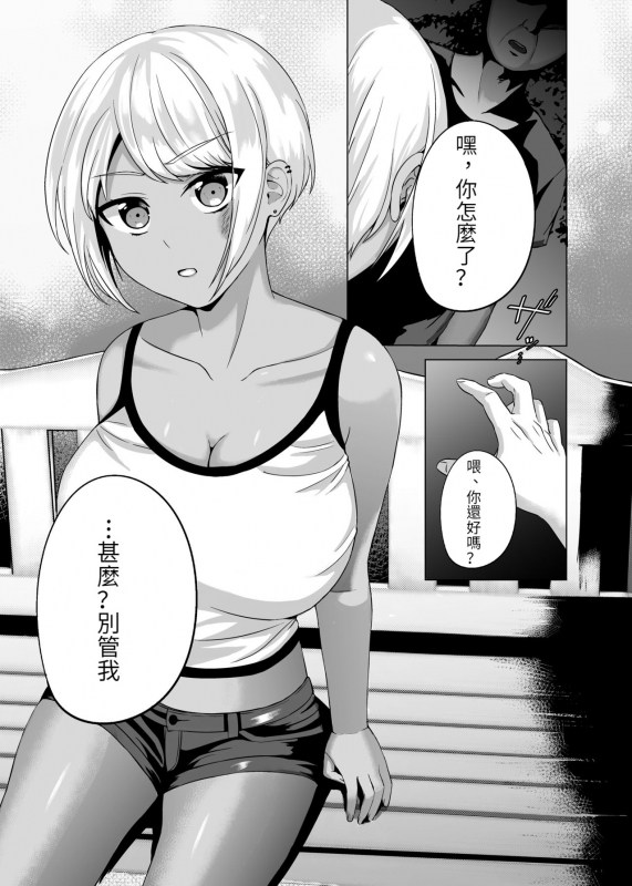 [GABUGABU (GABURI)] Shiawase na Katei o Kizukou[Chinese] [想射滿poi子宮個人漢化][Digital]_01