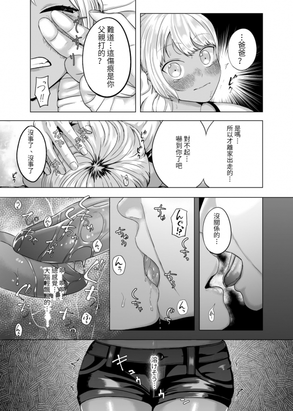 [GABUGABU (GABURI)] Shiawase na Katei o Kizukou[Chinese] [想射滿poi子宮個人漢化][Digital]_07