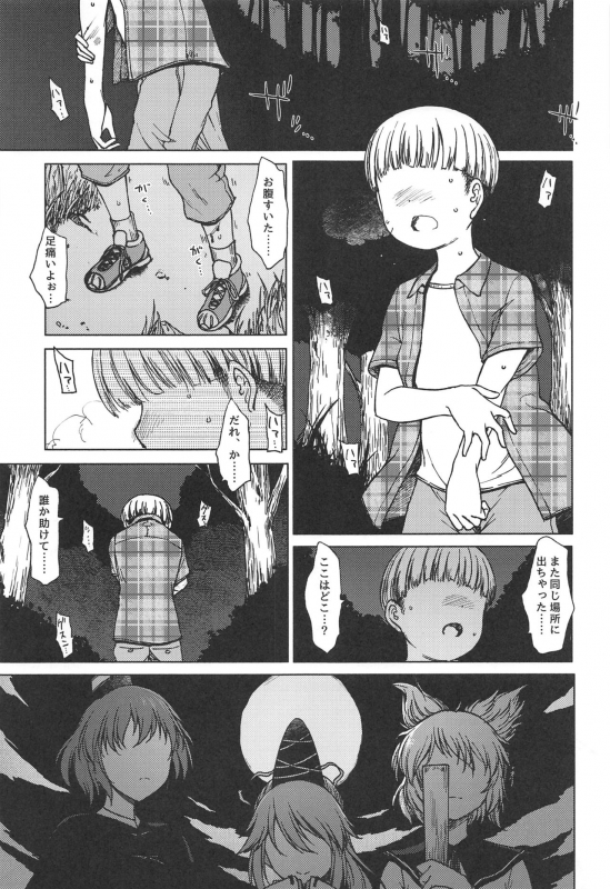 (GW Chou Doujinsai) [S Shoten (3e)] Fukou ni San Ari, Ato Naki o Dai to Nasu. (Touhou Pro_01