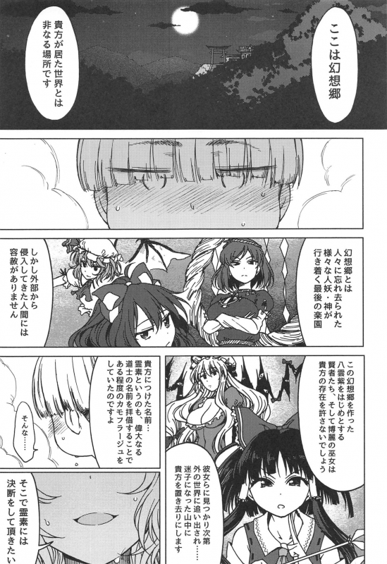 (GW Chou Doujinsai) [S Shoten (3e)] Fukou ni San Ari, Ato Naki o Dai to Nasu. (Touhou Pro_17