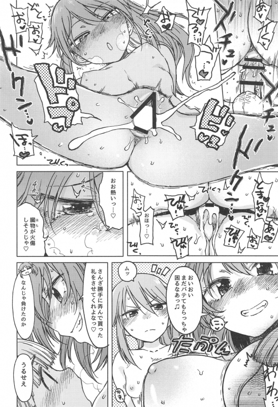 (GW Chou Doujinsai) [S Shoten (3e)] Fukou ni San Ari, Ato Naki o Dai to Nasu. (Touhou Pro_26