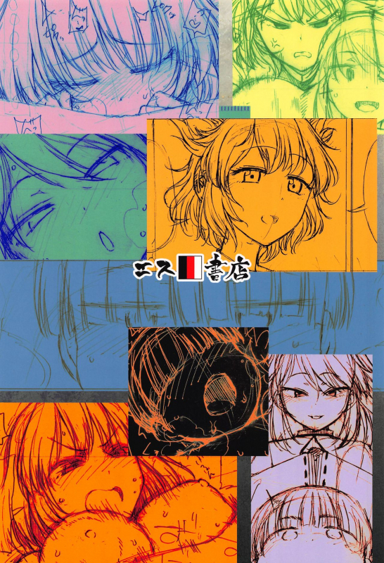 (GW Chou Doujinsai) [S Shoten (3e)] Fukou ni San Ari, Ato Naki o Dai to Nasu. (Touhou Pro_39