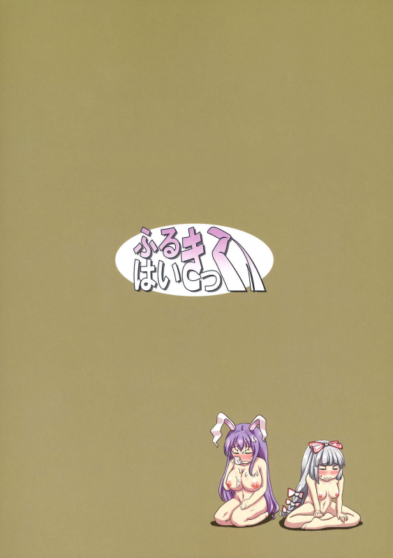 (Reitaisai 12) [Full High Kick (Mimofu)] Osase no Inaba Slutty Inaba (Touh_21