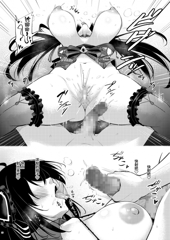 [Gakuen Ketsumeichou (Oriue Wato)] Dosukebe Lane ~Taihou no Baai~ (Azur_24