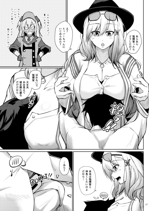 [Gakuen Ketsumeichou (Oriue Wato)] Minna ni Amaetai!! (Azur Lane) [Digital]_25