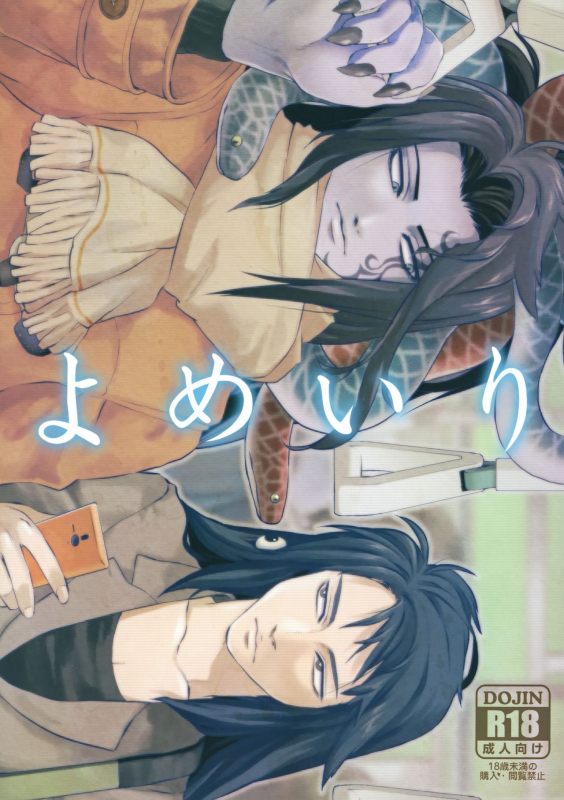 (SPARK9) [RapidRabbit (Tomotsuka Haruomi)] Yomeiri (Various)_00