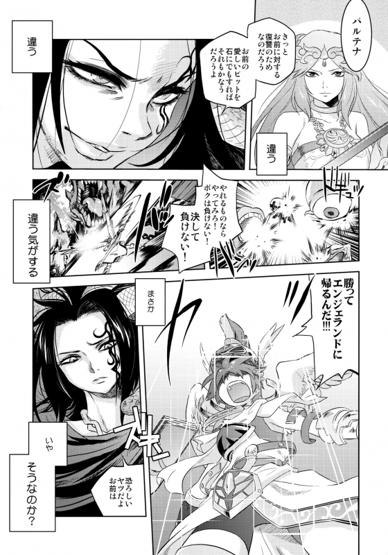 (SPARK9) [RapidRabbit (Tomotsuka Haruomi)] Yomeiri (Various)_07