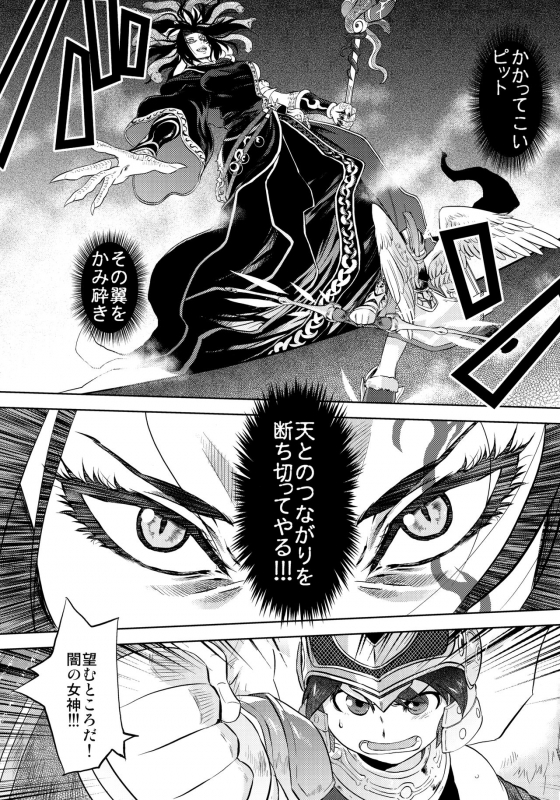 (SPARK9) [RapidRabbit (Tomotsuka Haruomi)] Yomeiri (Various)_09