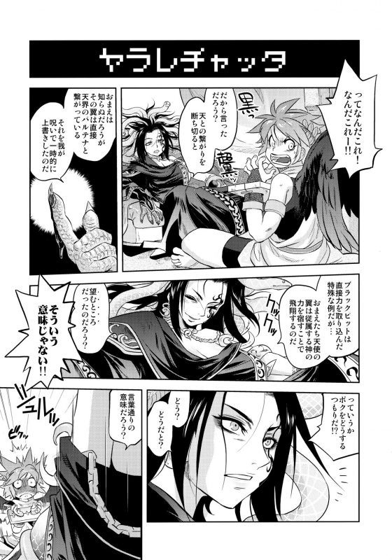 (SPARK9) [RapidRabbit (Tomotsuka Haruomi)] Yomeiri (Various)_10