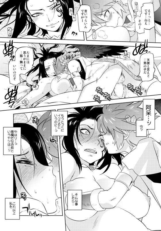 (SPARK9) [RapidRabbit (Tomotsuka Haruomi)] Yomeiri (Various)_17