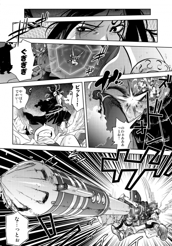 (SPARK9) [RapidRabbit (Tomotsuka Haruomi)] Yomeiri (Various)_22