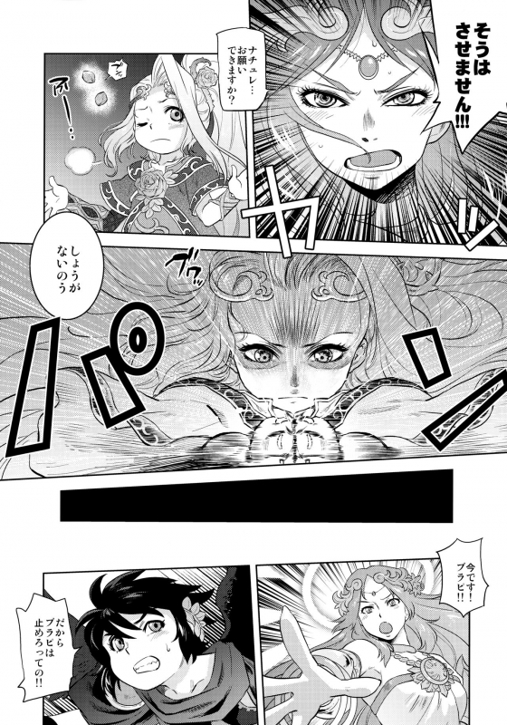 (SPARK9) [RapidRabbit (Tomotsuka Haruomi)] Yomeiri (Various)_25