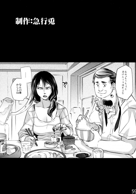 (SPARK9) [RapidRabbit (Tomotsuka Haruomi)] Yomeiri (Various)_57