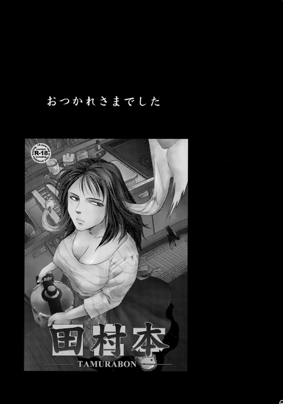 (SPARK9) [RapidRabbit (Tomotsuka Haruomi)] Yomeiri (Various)_59