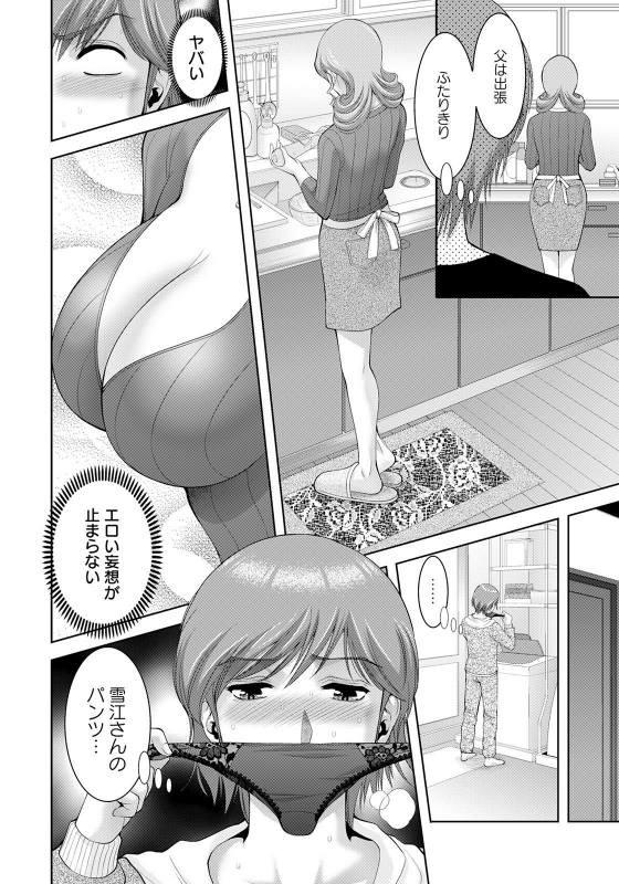 ANGEL Club 2021-06 [Digital]_131