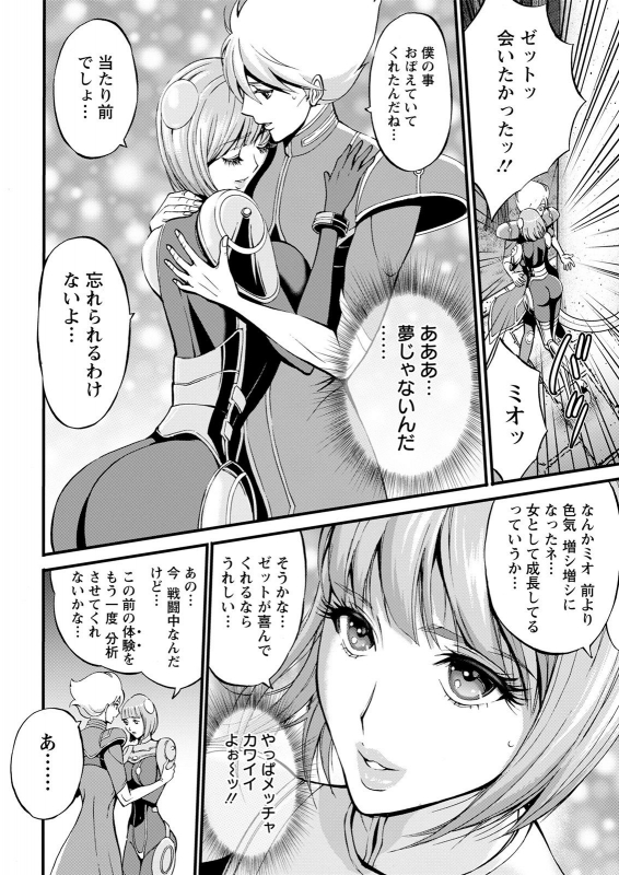 Action Pizazz 2021-07 [Digital]_035