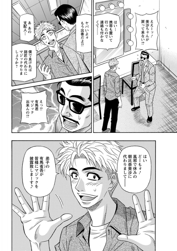 Action Pizazz 2021-07 [Digital]_053