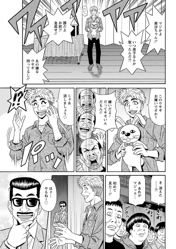 Action Pizazz 2021-07 [Digital]_054