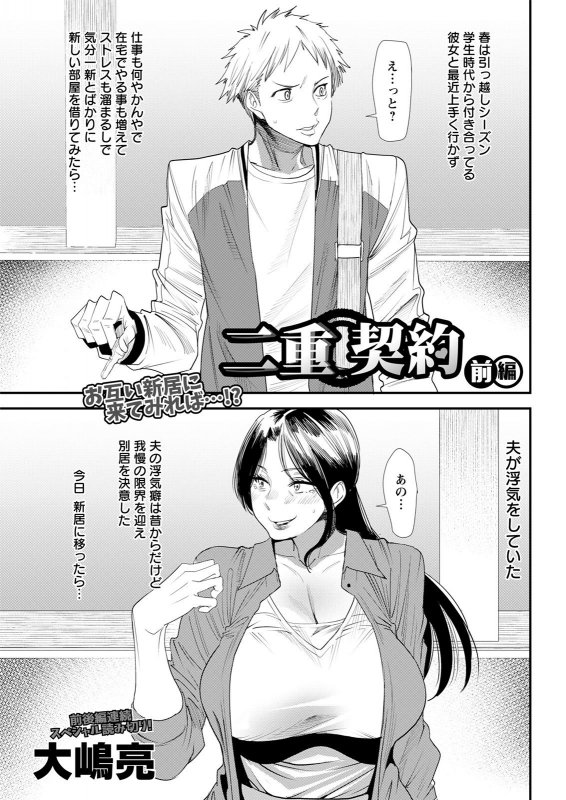 Action Pizazz 2021-07 [Digital]_062