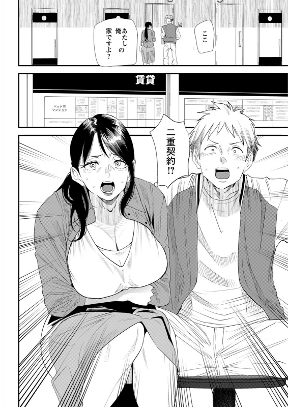 Action Pizazz 2021-07 [Digital]_063