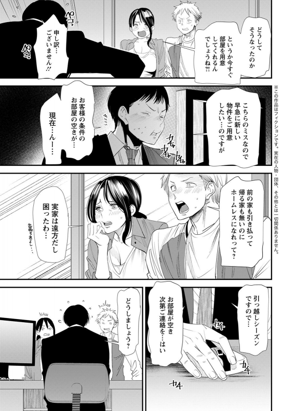 Action Pizazz 2021-07 [Digital]_064