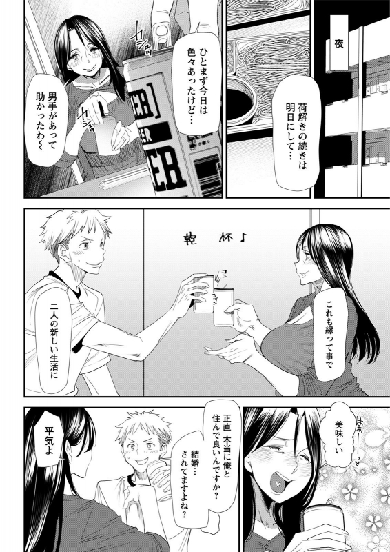 Action Pizazz 2021-07 [Digital]_067