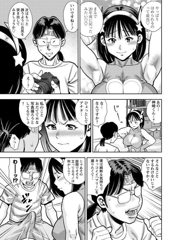 Action Pizazz 2021-07 [Digital]_108