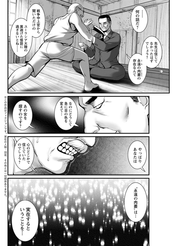 Action Pizazz 2021-07 [Digital]_119