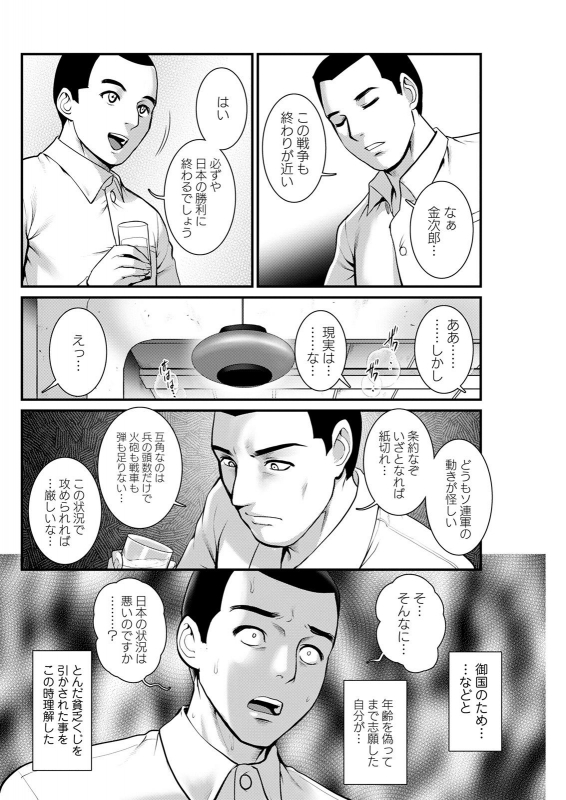 Action Pizazz 2021-07 [Digital]_135