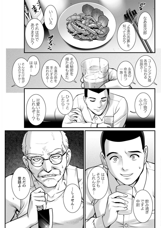 Action Pizazz 2021-07 [Digital]_136