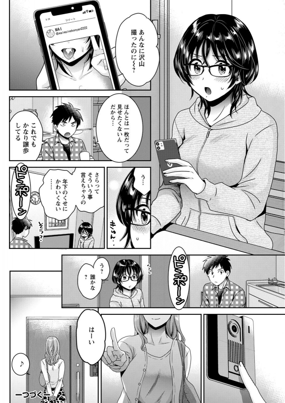 Action Pizazz 2021-07 [Digital]_155