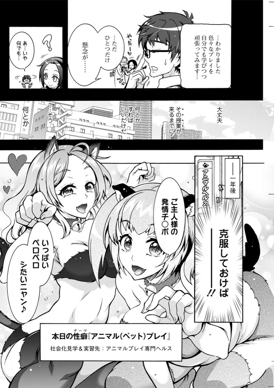 Action Pizazz 2021-07 [Digital]_157