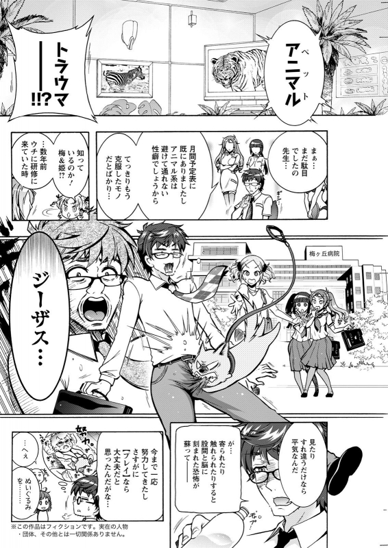 Action Pizazz 2021-07 [Digital]_159