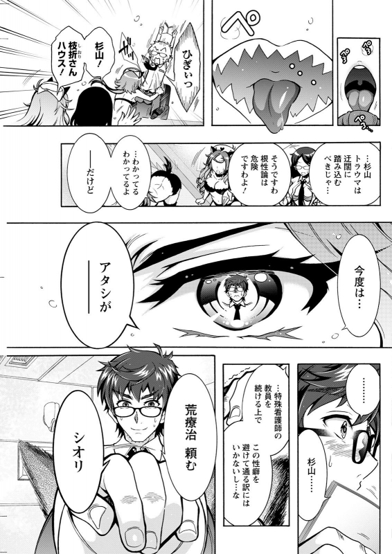 Action Pizazz 2021-07 [Digital]_164