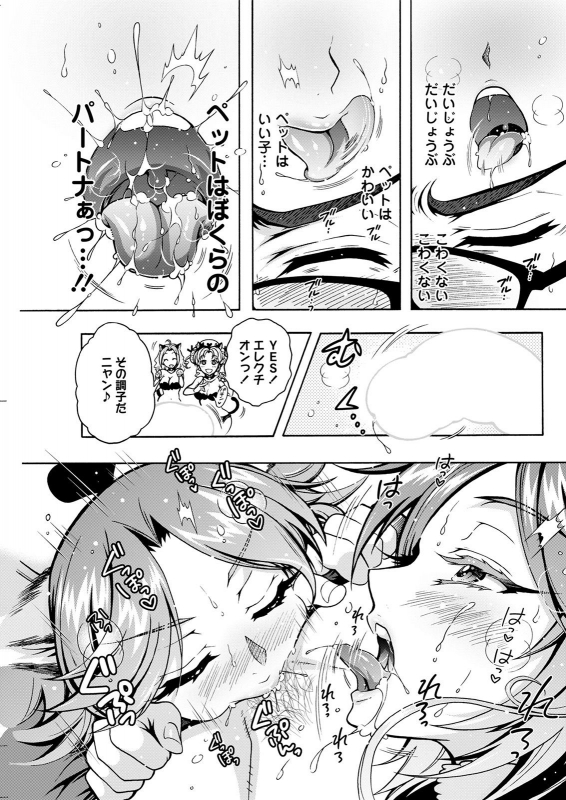 Action Pizazz 2021-07 [Digital]_166