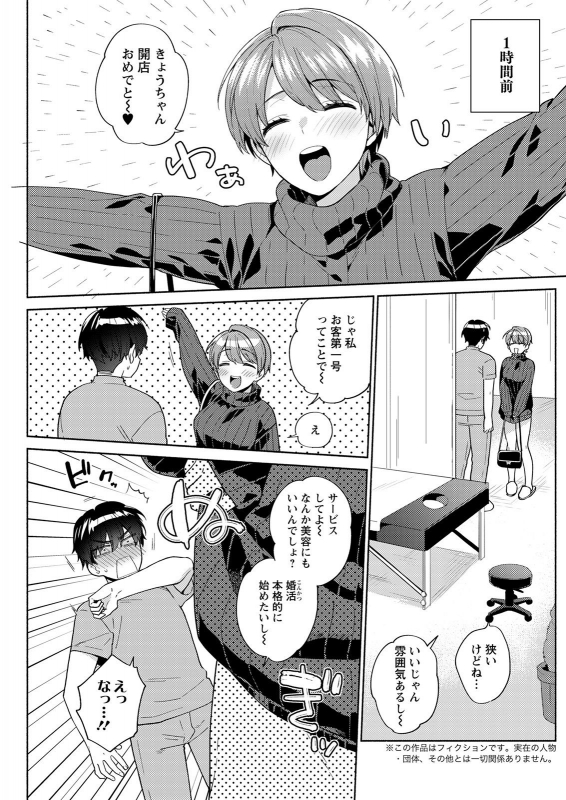 Action Pizazz 2021-07 [Digital]_198