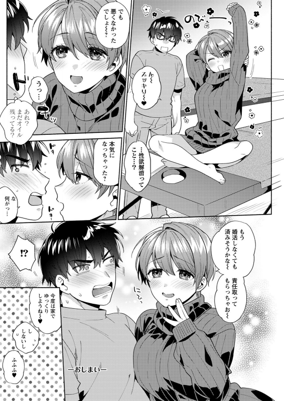 Action Pizazz 2021-07 [Digital]_213