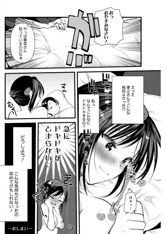 Action Pizazz 2021-07 [Digital]_231