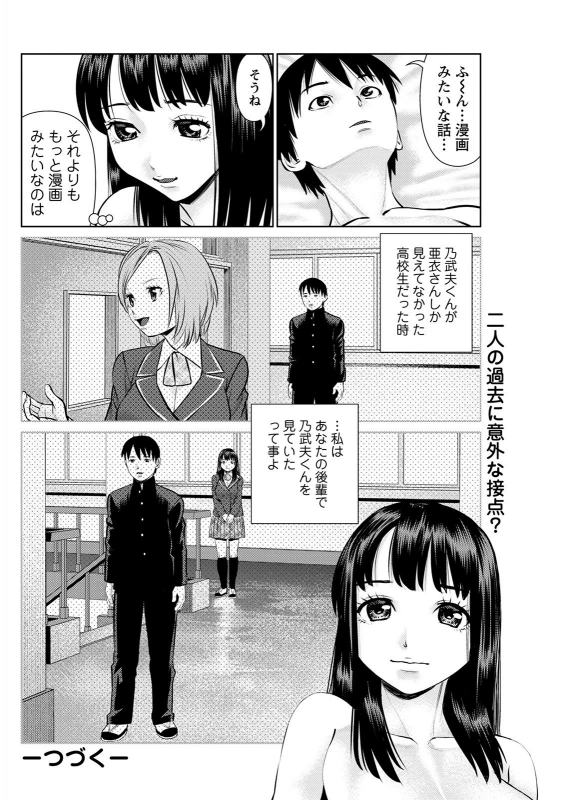 Action Pizazz 2021-07 [Digital]_249