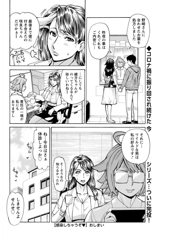 Action Pizazz 2021-07 [Digital]_287