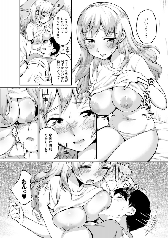 Action Pizazz 2021-07 [Digital]_328