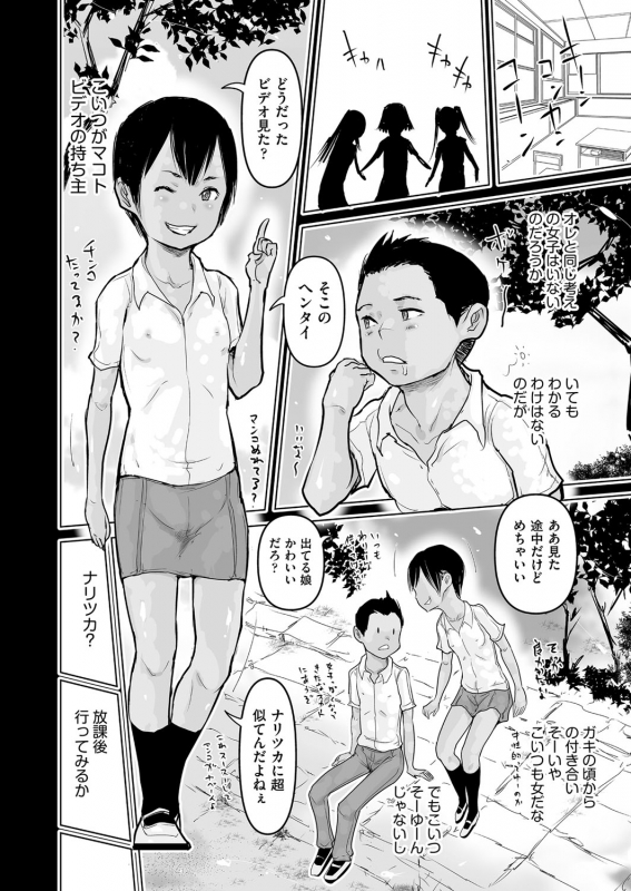 COMIC AUN Kai Vol.13_008