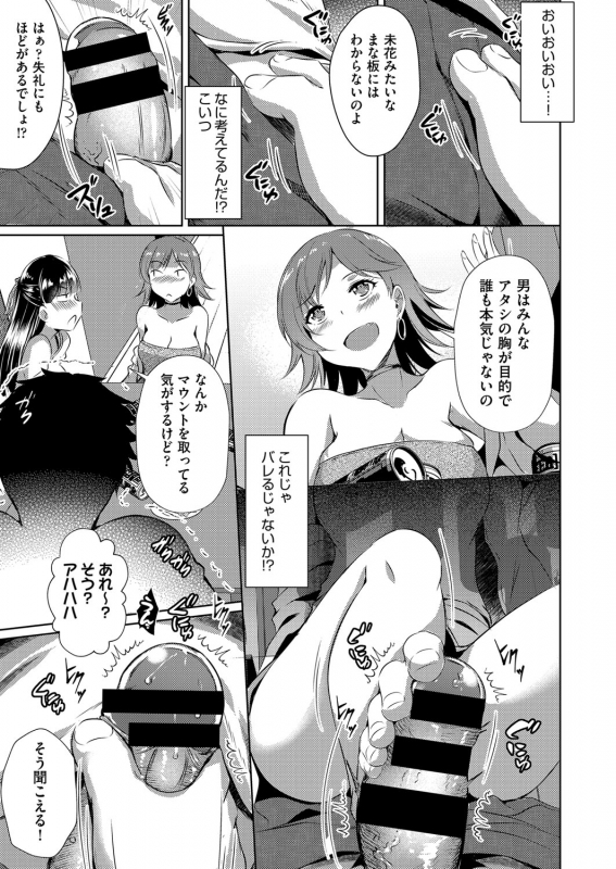 COMIC AUN Kai Vol.13_027