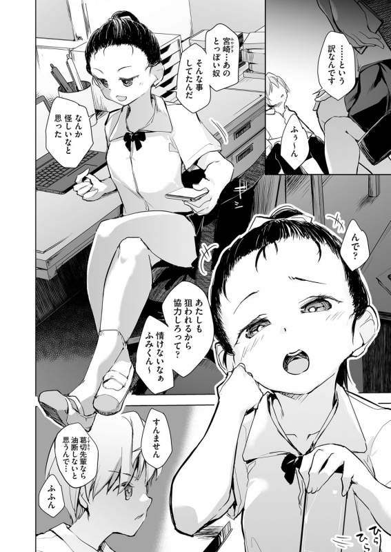 COMIC AUN Kai Vol.13_050