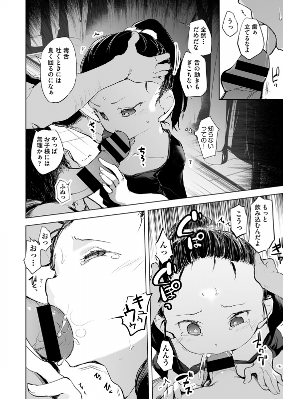 COMIC AUN Kai Vol.13_060