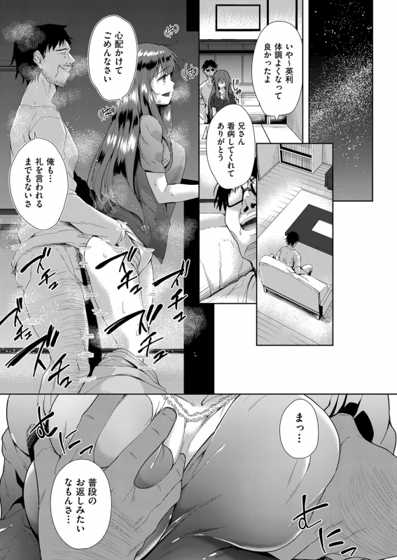 COMIC AUN Kai Vol.13_101