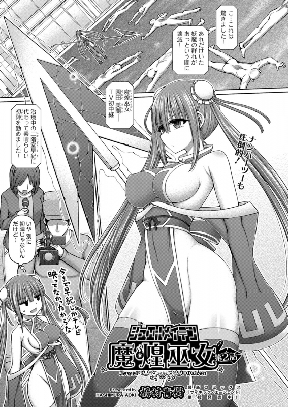 COMIC AUN Kai Vol.13_115