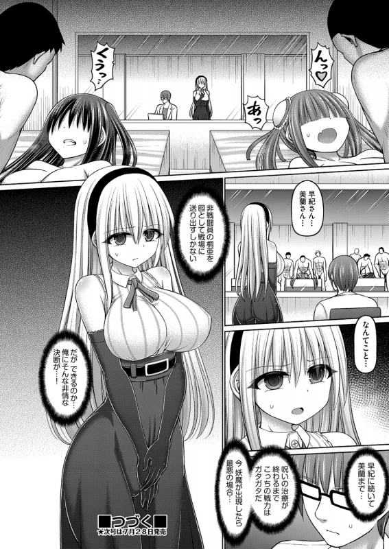 COMIC AUN Kai Vol.13_152