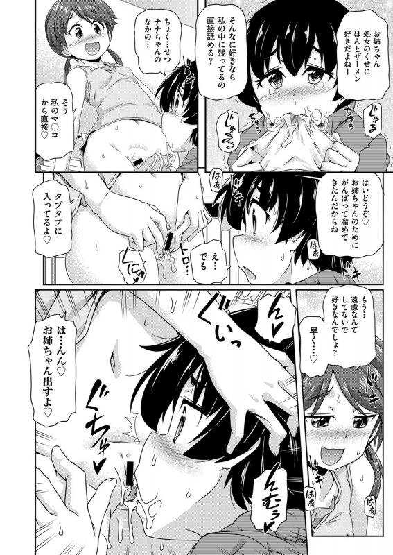 COMIC AUN Kai Vol.13_154