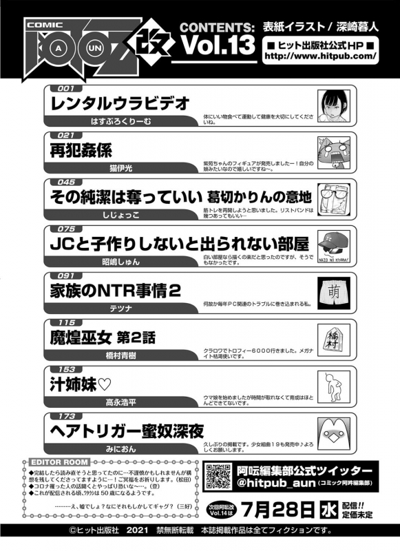 COMIC AUN Kai Vol.13_197